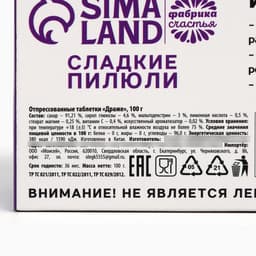 Конфеты драже - таблетки «Эйфорин»: 100 г