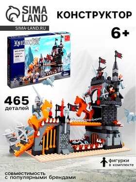 Конструктор Сила рыцаря «Осада крепости», 465 деталей