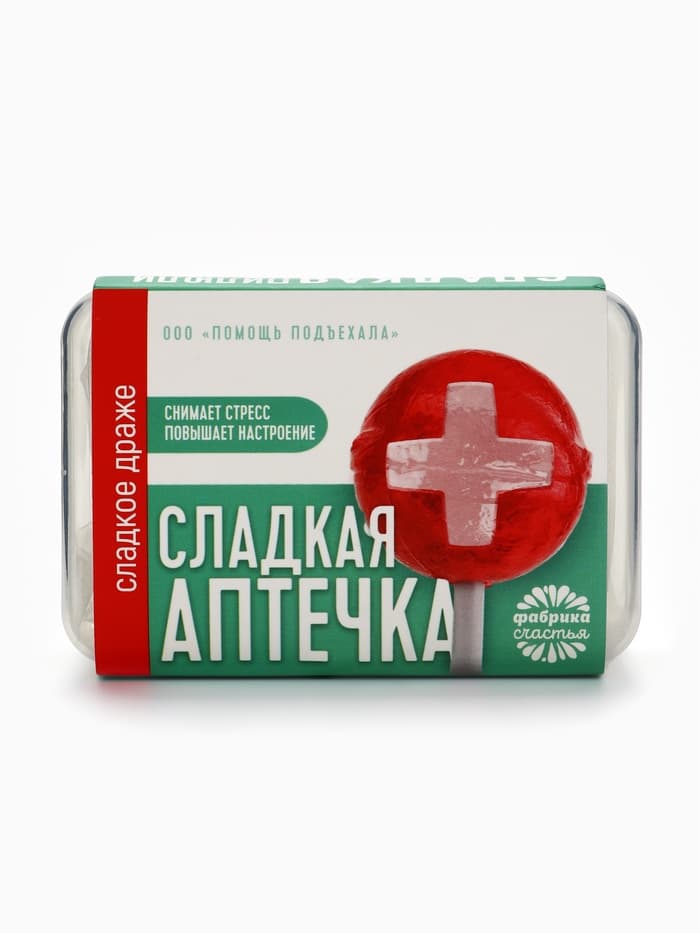 Драже конфеты в таблетнице «Сладкая аптечка» 50 г