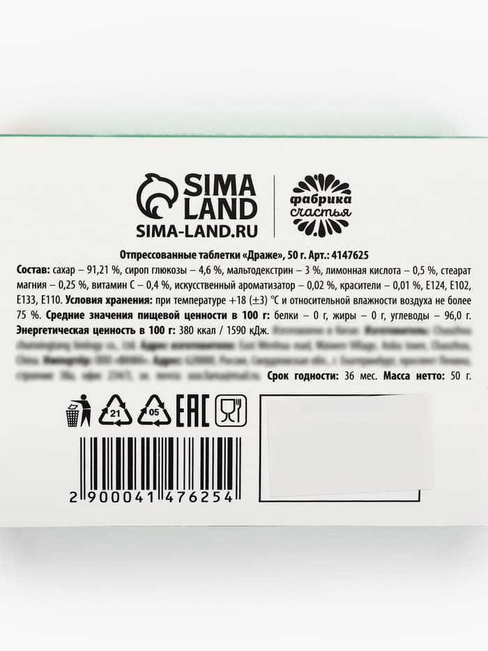 Драже конфеты в таблетнице «Сладкая аптечка» 50 г