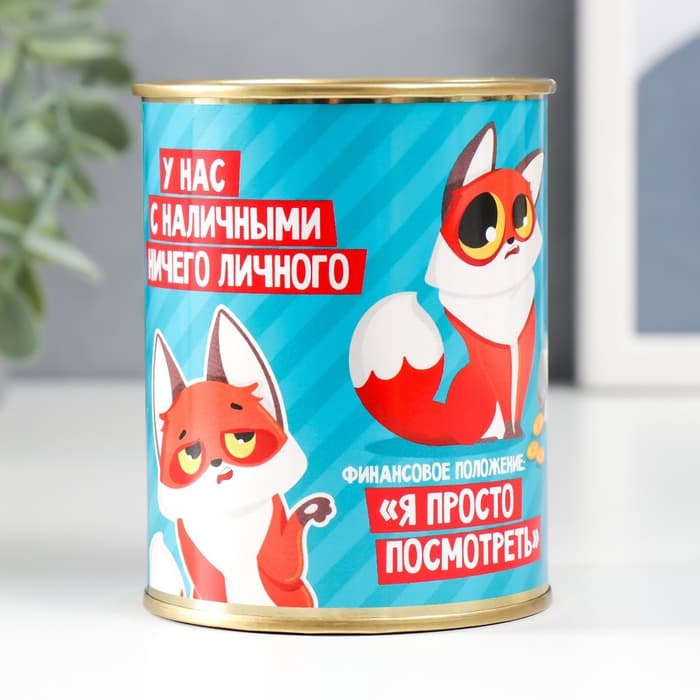 Копилка для денег «Банка. НЗ. У нас с наличными», металл, 7.3×9.5 см