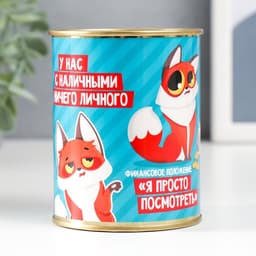 Копилка для денег «Банка. НЗ. У нас с наличными», металл, 7.3×9.5 см