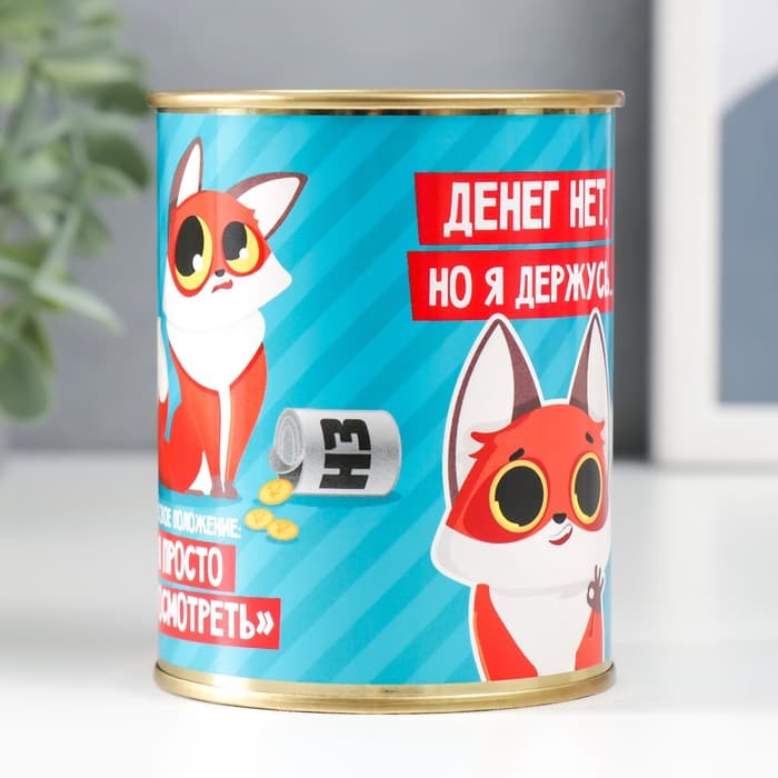 Копилка для денег «Банка. НЗ. У нас с наличными», металл, 7.3×9.5 см