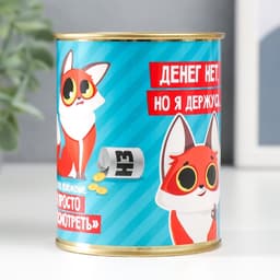 Копилка для денег «Банка. НЗ. У нас с наличными», металл, 7.3×9.5 см