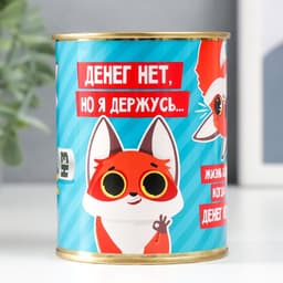 Копилка для денег «Банка. НЗ. У нас с наличными», металл, 7.3×9.5 см