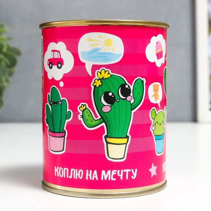 Копилка для денег «Банка. Коплю на мечту (кактус)», металл, 7.3×9.5 см