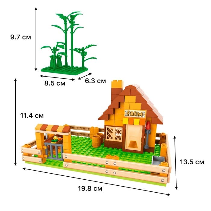 Конструктор «Ферма», 243 детали