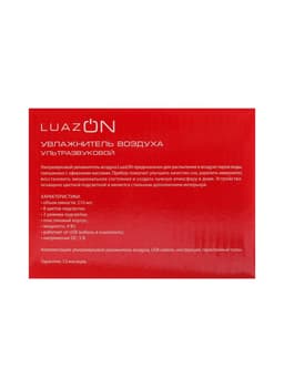 Увлажнитель воздуха Luazon LHU-10, ультразвуковой, 210 мл, 2 режима, подсветка