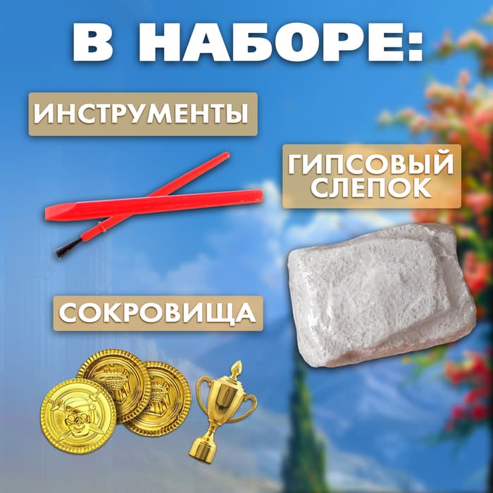 Раскопки «Сокровища древней Греции»