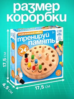 Развивающая игра для детей, шахматы памяти «Мемори. Тренируй память»