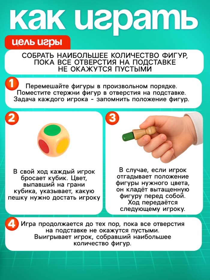 Развивающая игра для детей, шахматы памяти «Мемори. Тренируй память»