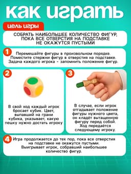 Развивающая игра для детей, шахматы памяти «Мемори. Тренируй память»