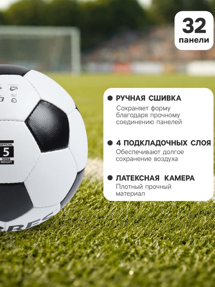 Футбольный мяч TORRES Main Stream, F30185, ручная сшивка, 32 панели, р. 5, PU