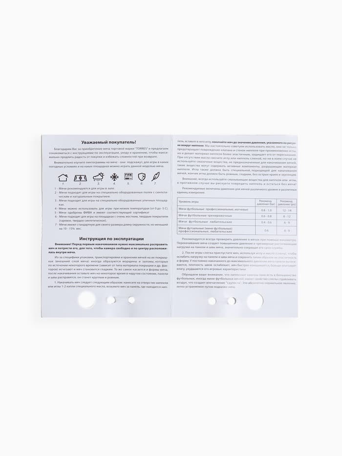 Футбольный мяч TORRES Main Stream, F30185, ручная сшивка, 32 панели, р. 5, PU