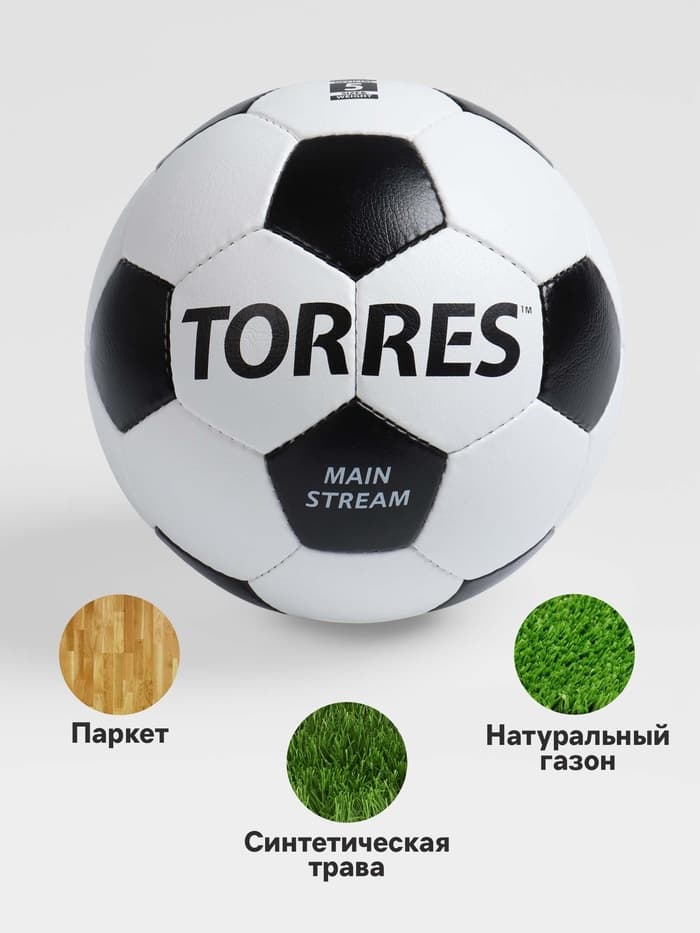 Футбольный мяч TORRES Main Stream, F30185, ручная сшивка, 32 панели, р. 5, PU