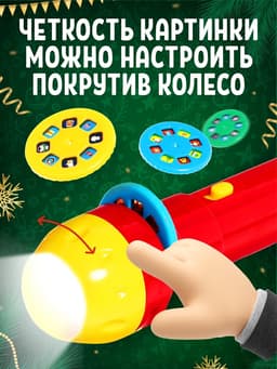 Проектор-фонарик «Новогодний подарочек», световые эффекты, МИКС