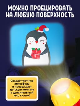 Проектор-фонарик «Новогодний подарочек», световые эффекты, МИКС