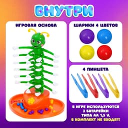 Настольная игра на баланс для детей «Кручу-верчу», работает от батареек, 2-4 игрока, 4+