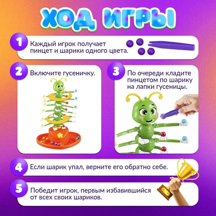 Настольная игра на баланс для детей «Кручу-верчу», работает от батареек, 2-4 игрока, 4+