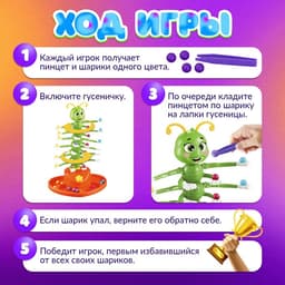 Настольная игра на баланс для детей «Кручу-верчу», работает от батареек, 2-4 игрока, 4+