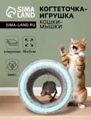 Игрушка-когтеточка «Кошки-мышки», 16×9 см, ковролин, цвет МИКС