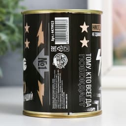 Копилка для денег «Банка. Для настоящего мужика», металл, 7.3×9.5 см