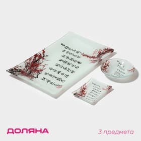 Набор для суши Доляна «Сакура», 3 предмета: соусники 8×2 см, 8×6 см, подставка 25×15×2 см, стекло