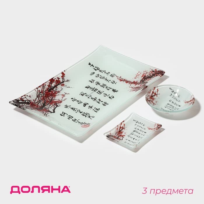 Набор для суши Доляна «Сакура», 3 предмета: соусники 8×2 см, 8×6 см, подставка 25×15×2 см, стекло