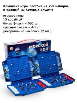 Настольная игра Десятое Королевство «Морской бой» МИНИ, 2 игрока, 5+