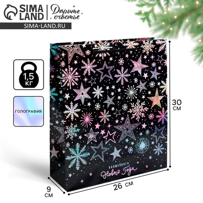 Пакет подарочный голографический новогодний «Волшебного Нового года», M 26×30×9 см