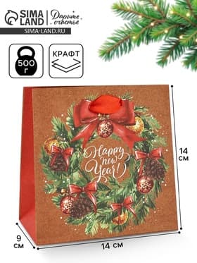 Пакет подарочный новогодний крафтовый квадратный «С Новым годом», 14×14×9 см