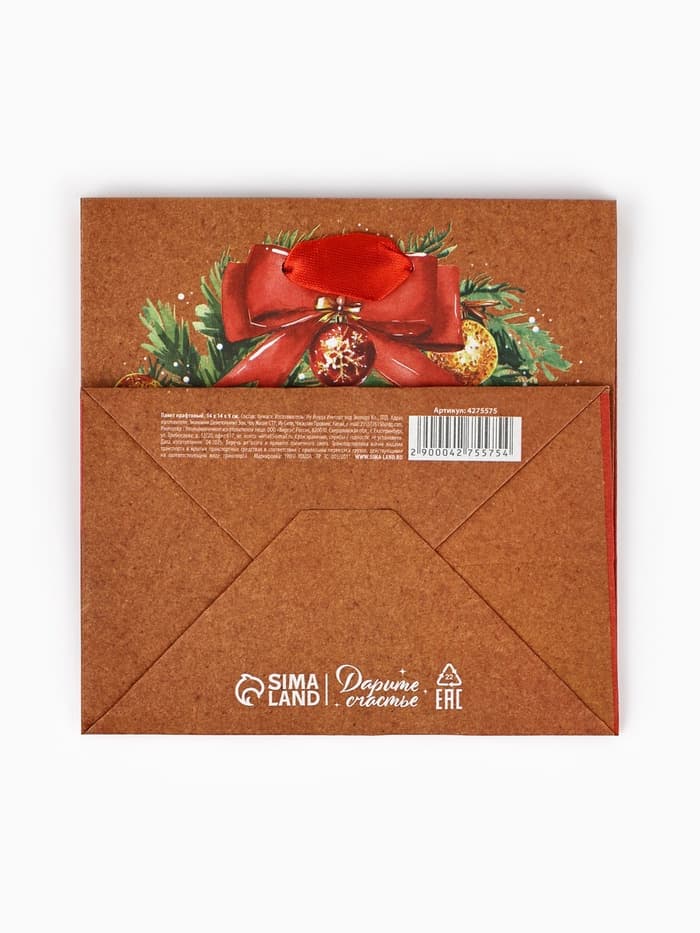 Пакет подарочный новогодний крафтовый квадратный «С Новым годом», 14×14×9 см