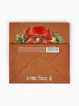 Пакет подарочный новогодний крафтовый квадратный «С Новым годом», 14×14×9 см