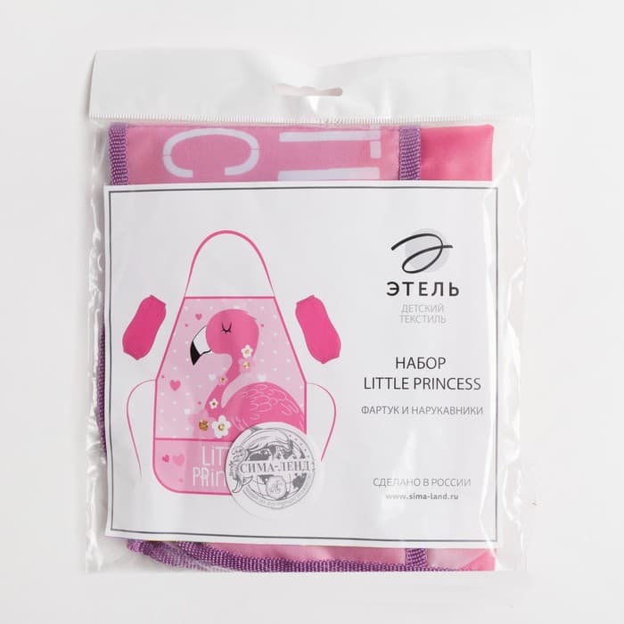 Фартук детский с нарукавниками «Этель» Little Princess, 49×39 см