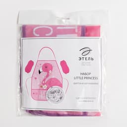 Фартук детский с нарукавниками «Этель» Little Princess, 49×39 см