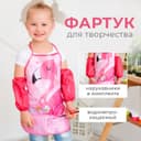 Фартук детский с нарукавниками «Этель» Little Princess, 49×39 см