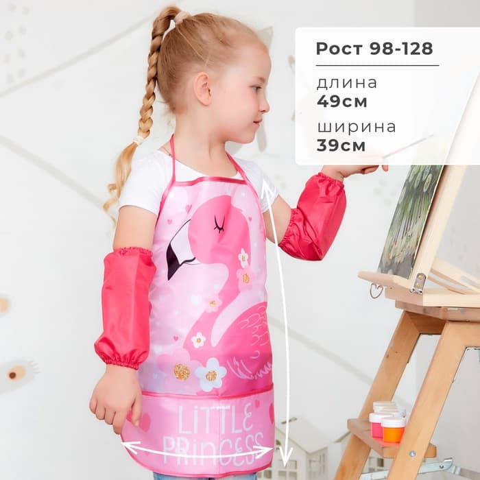 Фартук детский с нарукавниками «Этель» Little Princess, 49×39 см