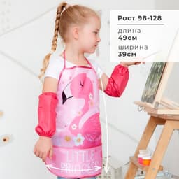 Фартук детский с нарукавниками «Этель» Little Princess, 49×39 см
