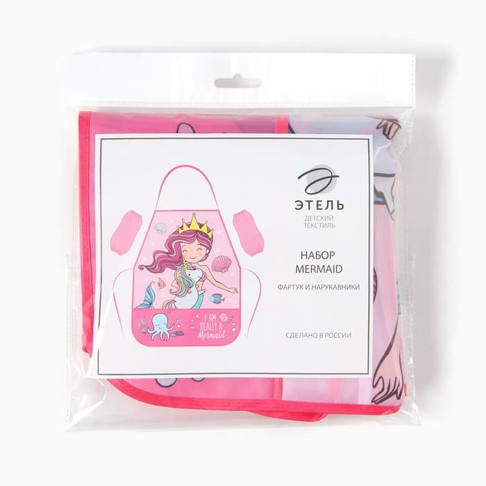 Фартук детский с нарукавниками «Этель» Mermaid, 49×39 см