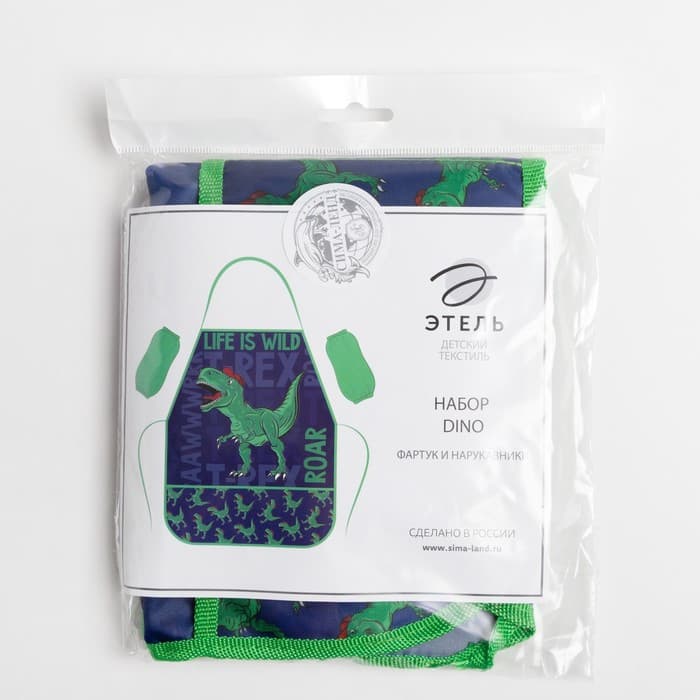 Фартук детский с нарукавниками «Этель» Dino, 49×39 см