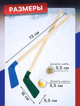 Набор для игры в хоккей (клюшка 2 шт., ворота, шайба, мяч), цвет МИКС