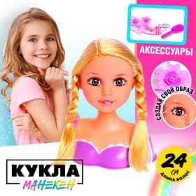 Кукла-манекен для создания причёсок «Катрина» с аксессуарами