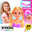 Кукла-манекен для создания причёсок «Катрина» с аксессуарами