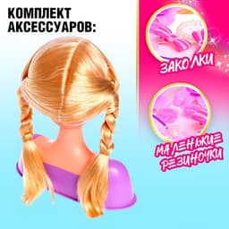 Кукла-манекен для создания причёсок «Катрина» с аксессуарами