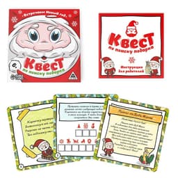Квест по поиску подарка «Встречаем Новый Год!», новогодний, 12 подсказок, письмо, 6+