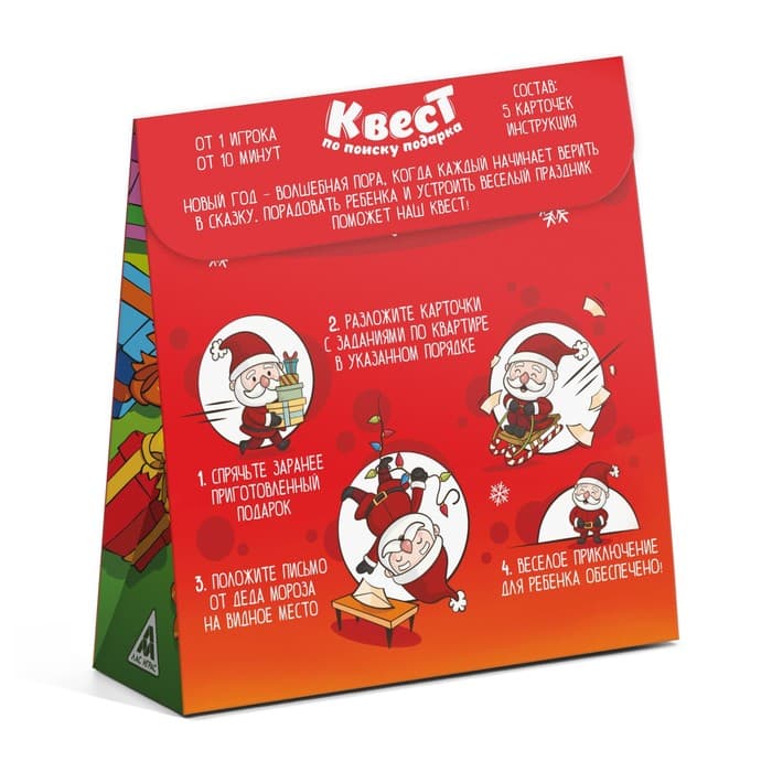 Квест по поиску подарка «Встречаем Новый Год!», новогодний, 12 подсказок, письмо, 6+