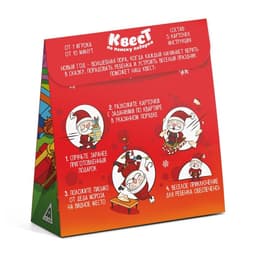 Квест по поиску подарка «Встречаем Новый Год!», новогодний, 12 подсказок, письмо, 6+