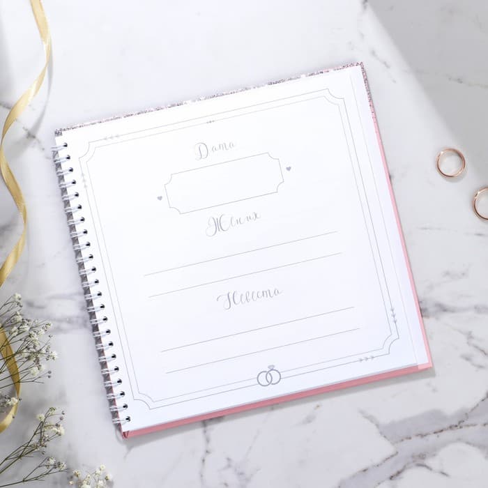 Книга пожеланий на свадьбу, на пружине «Розовая с блёстками»