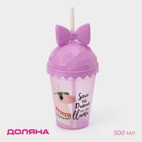 Стакан пластиковый с крышкой и трубочкой Доляна «Приключения ламы», 500 мл, МИКС