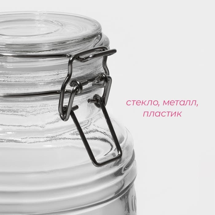 Банка для сыпучих продуктов Доляна «Уют», 2.1 л, 14.5×12×19 см, с бугельным замком, стекло, прозрачная
